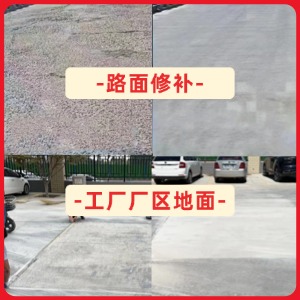 六安水泥地面修复剂