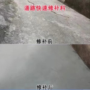 六安水泥路面薄层修补剂